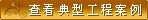 �鿴���չ���ʵ��